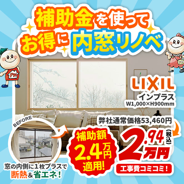 福岡のリフォーム・リノベーション・増改築のご相談は創立99年、安心