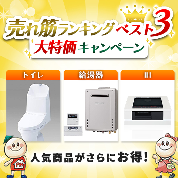 福岡のリフォーム・リノベーション・増改築のご相談は創立99年、安心