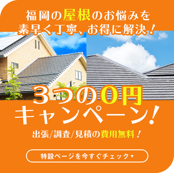公式 パワーハウス 福岡でリフォームするなら