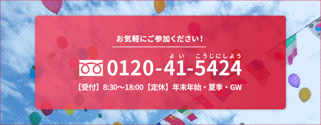 イベント参加予約