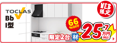 TOCLAS Bb I型