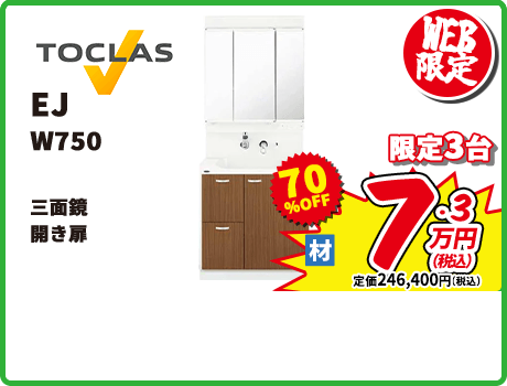 TOCLAS EJ