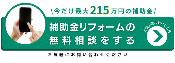 お問合せ