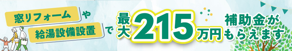 補助金