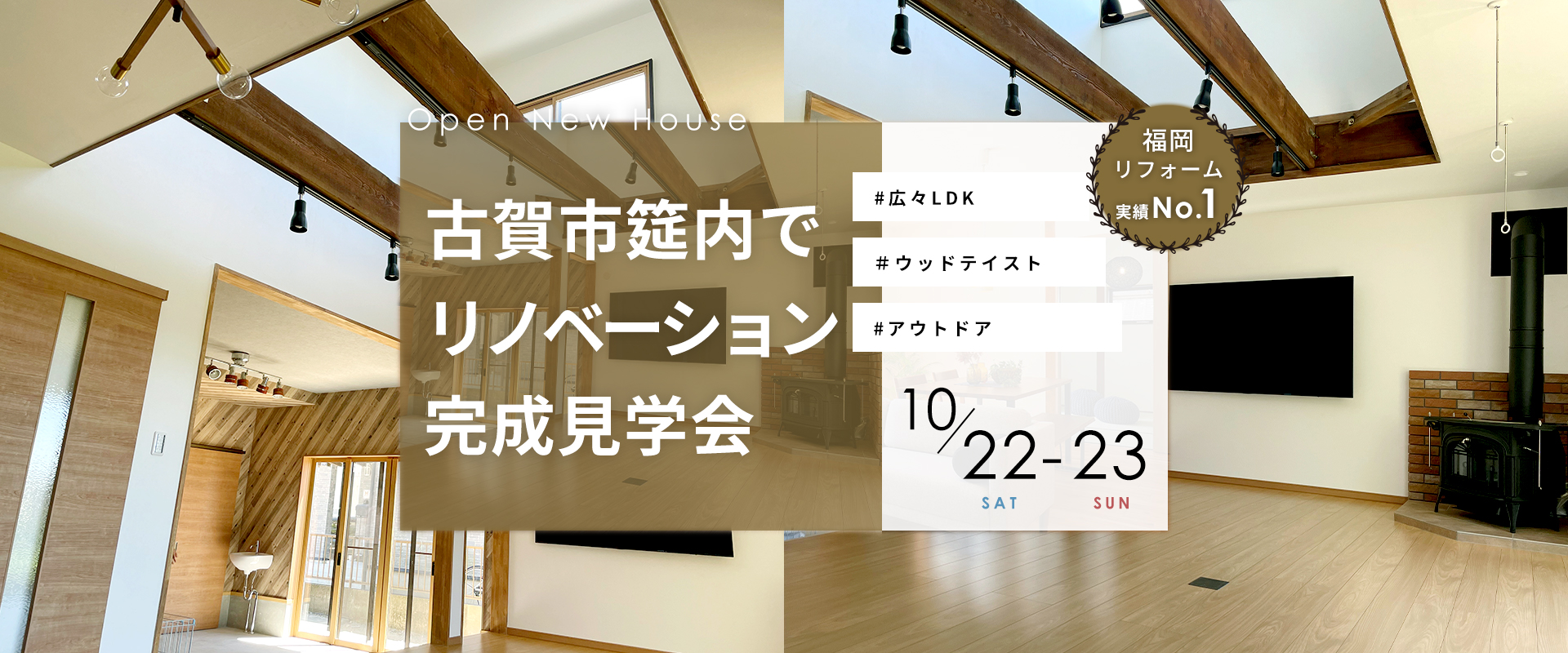 中古マンション リノベーション