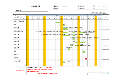 安心の自社施工・自社管理