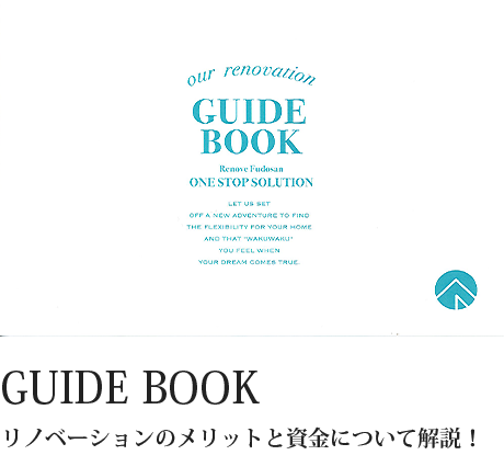 STYLE BOOK夢をかなえたこだわりの施工事例が見れる。