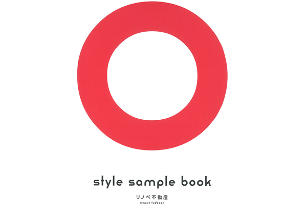style sample book