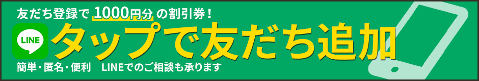 お電話・ご相談はこちら