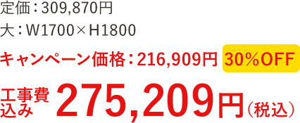 のキャンペーン価格