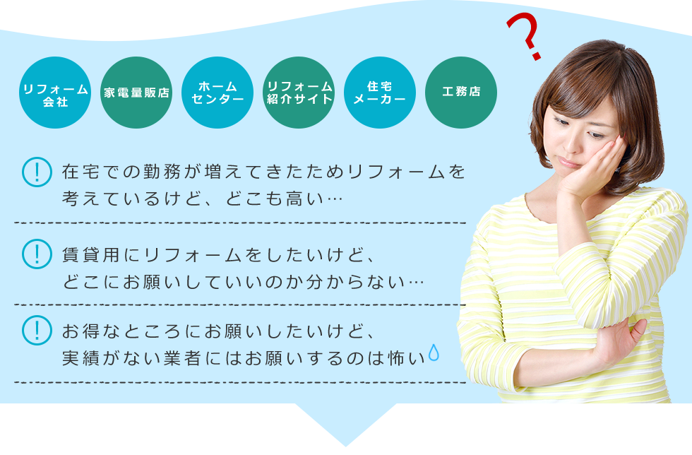 こんなお悩みありませんか?
