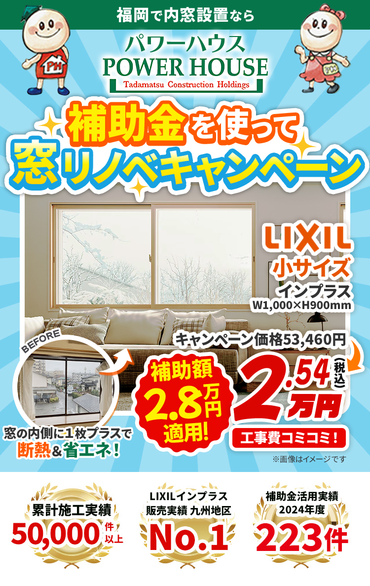 リフォーム券 7万円分 福岡県 リフォーム券 7万円分 福岡県