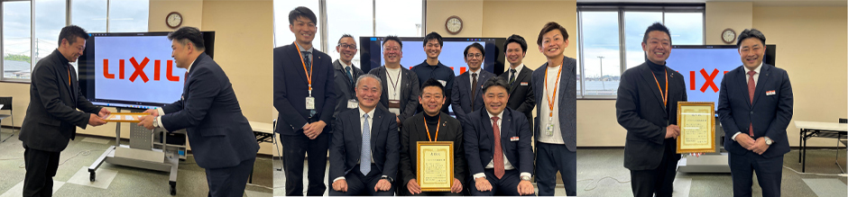 LIXIL株式会社様と福岡トーヨー株式会社様より表彰式を開催