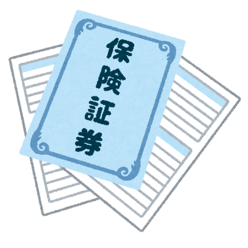 自然災害で使える火災保険について