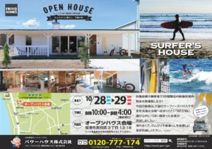 内覧会のご案内♪(10/28・10/29）