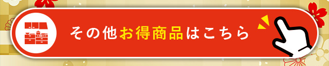リフォームのお得商品はこちら