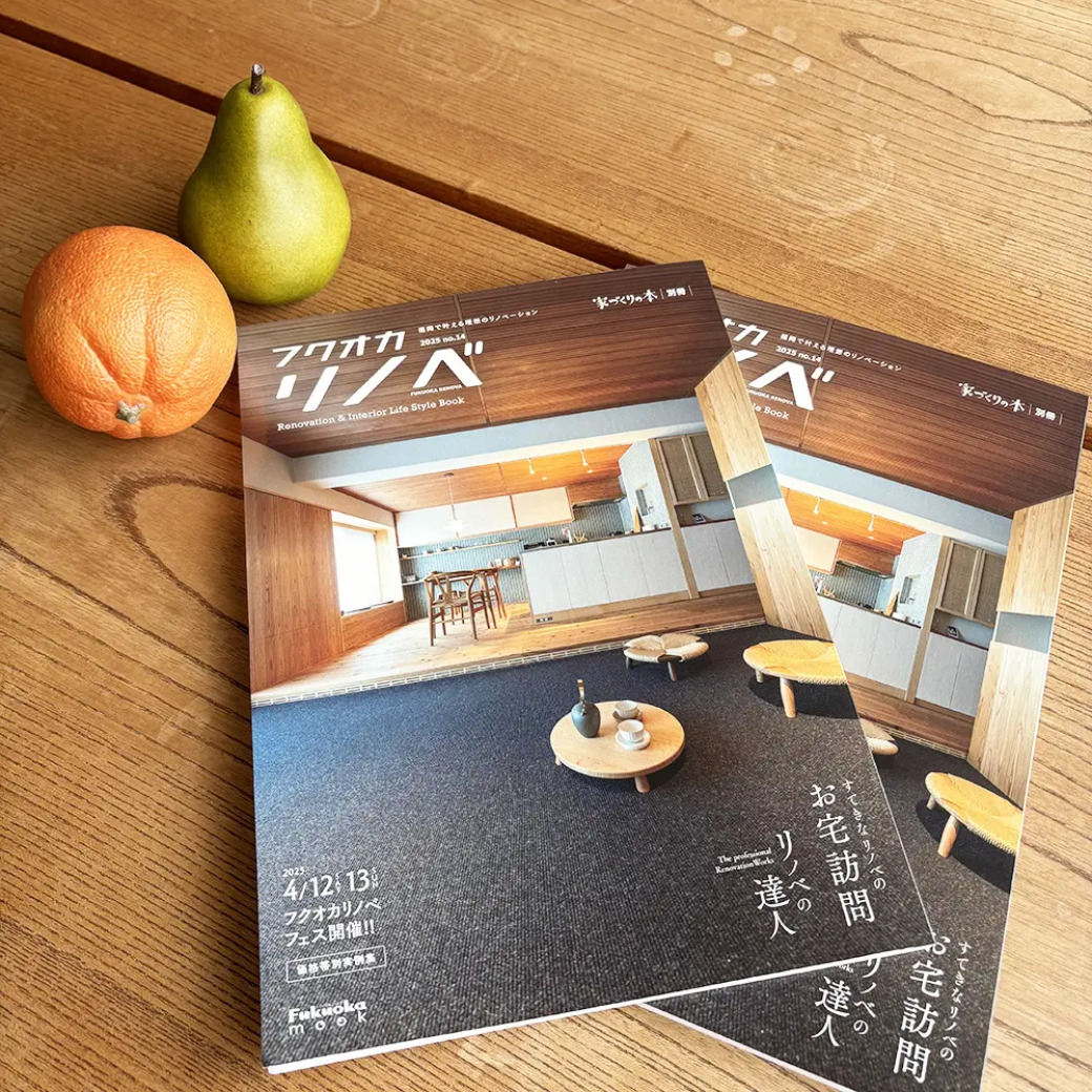 【雑誌掲載】フクオカリノベに掲載いただきました