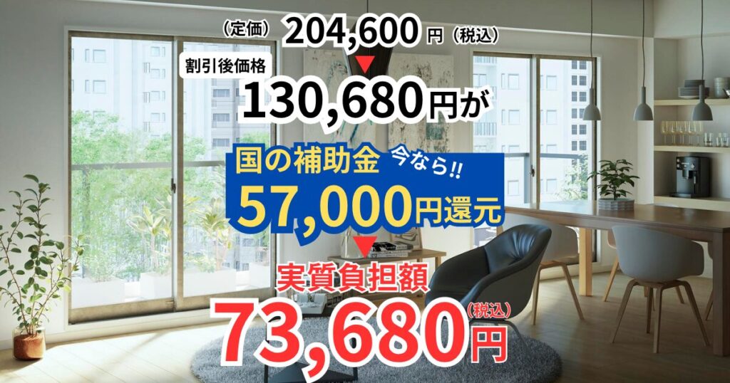 内窓リフォーム　LIXILインプラス｜大サイズ W1600xH1750　(工事費コミコミ）