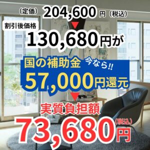 内窓リフォーム　LIXILインプラス｜大サイズ W1600xH1750　(工事費コミコミ）