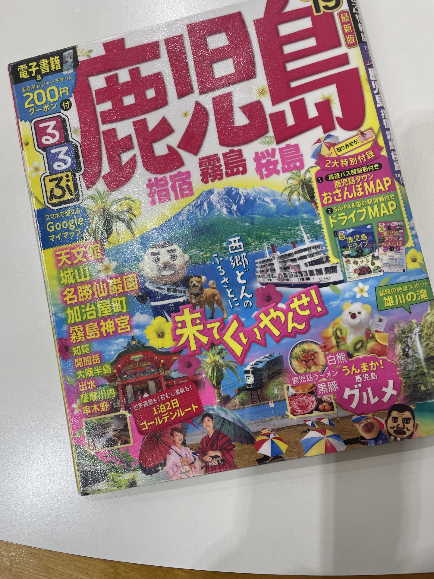 楽しい珍道中になりそうな鹿児島旅行