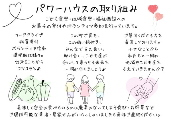 地域のイベントへの参加を通して感じた人とのつながり