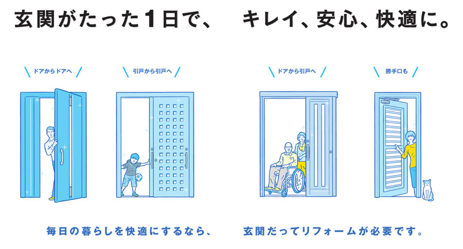 玄関もリフォームで快適な空間にできます