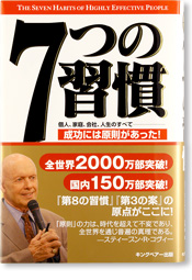 お勧めの自己啓発本が2冊あります。