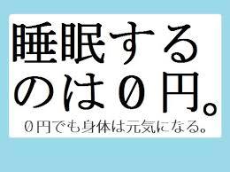 毎日の生活リズム