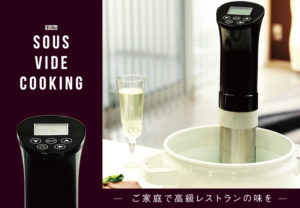 美味しい料理を作れる調理器具は主婦の心を魅了しますね！