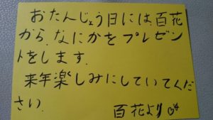 似顔絵付きの「お手紙」