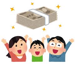 給付金に感謝しながら