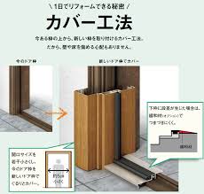 F係長の建築日誌009「玄関のカバー工法」