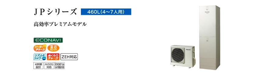 高効率給湯器も増えました！